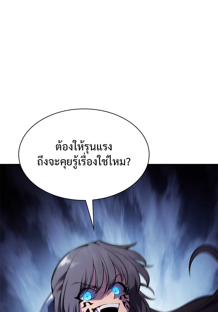 ผู้เล่นหน้าใหม่เลเวลแมกซ์ ตอนที่ 133 'โอรุน' ทั่งเหล็กที รูปที่ 97