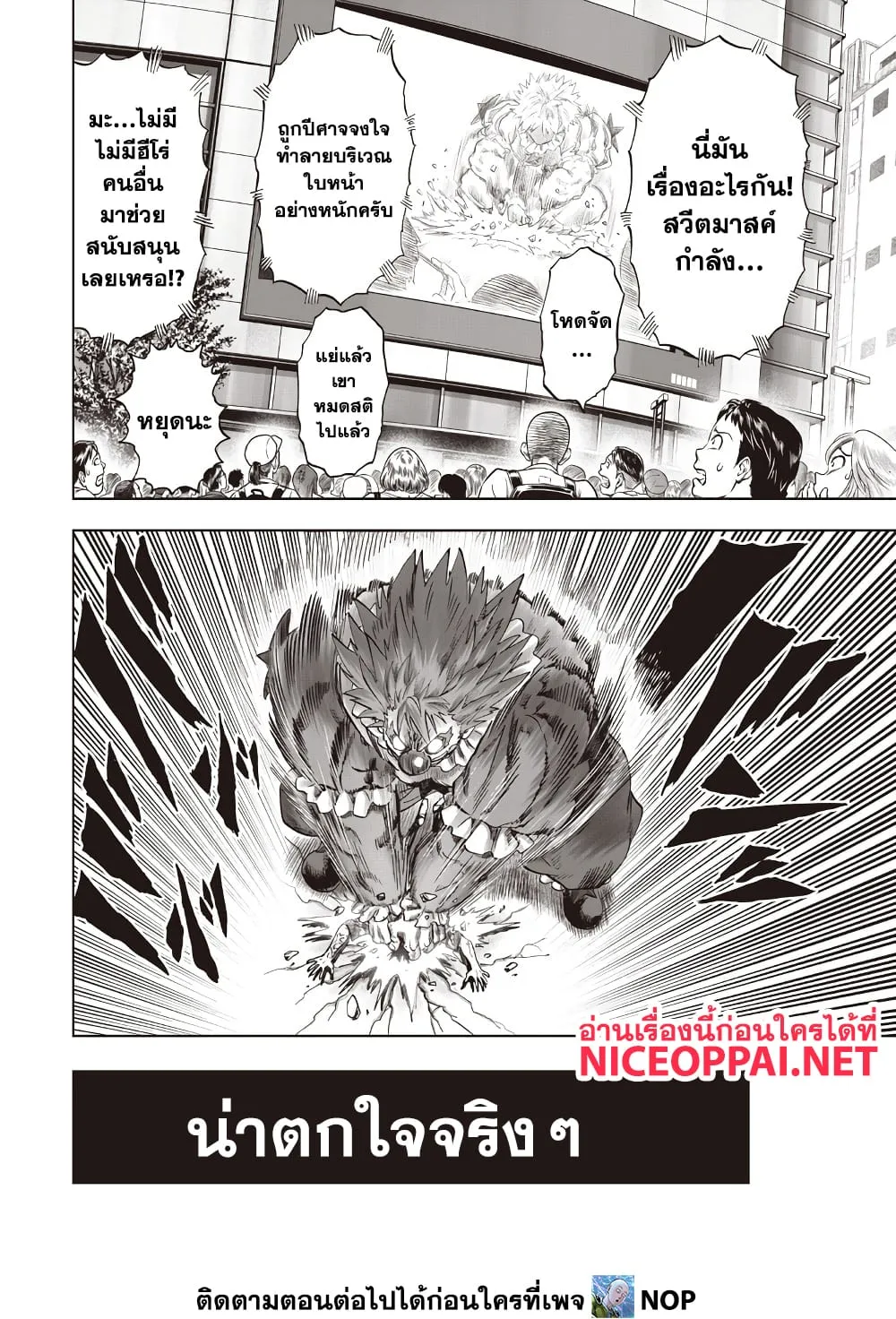 Manga-lc-com อ่านมังงะ อ่านการ์ตูน ออนไลน์ ฟรี One Punch Man ตอนที่ 1 2 3 4 5 6 7 8 9 10 11 12 13 14 ฟรี ไม่มีโฆษณา Manga-lc - อ่าน มังงะ อ่าน การ์ตูน ออนไลน์ อ่านมังงะ ฟรี