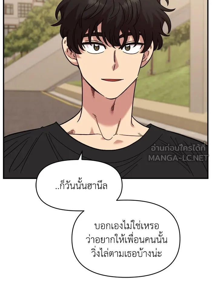 เพื่อนกันมันส์เกิน ตอนที่ 78 รูปที่ 84