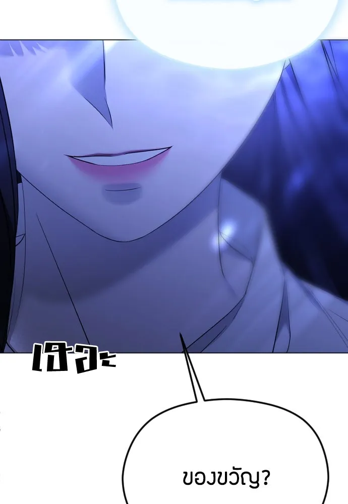 วิธีหนีตายจากนิยายโรคจิต ตอนที่ 44 รูปที่ 34