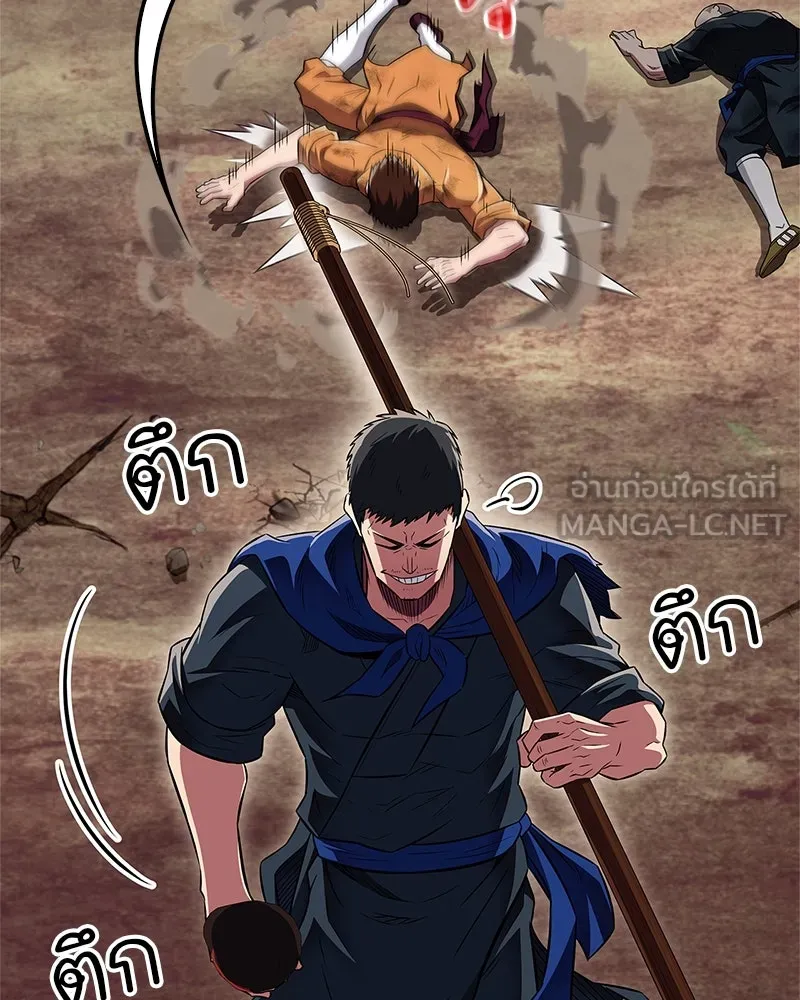 สุดยอดเทรนเนอร์แห่งยุทธภพ ตอนที่ 35 การประลองที่ใกล้เคียงกับการต่อ รูปที่ 126