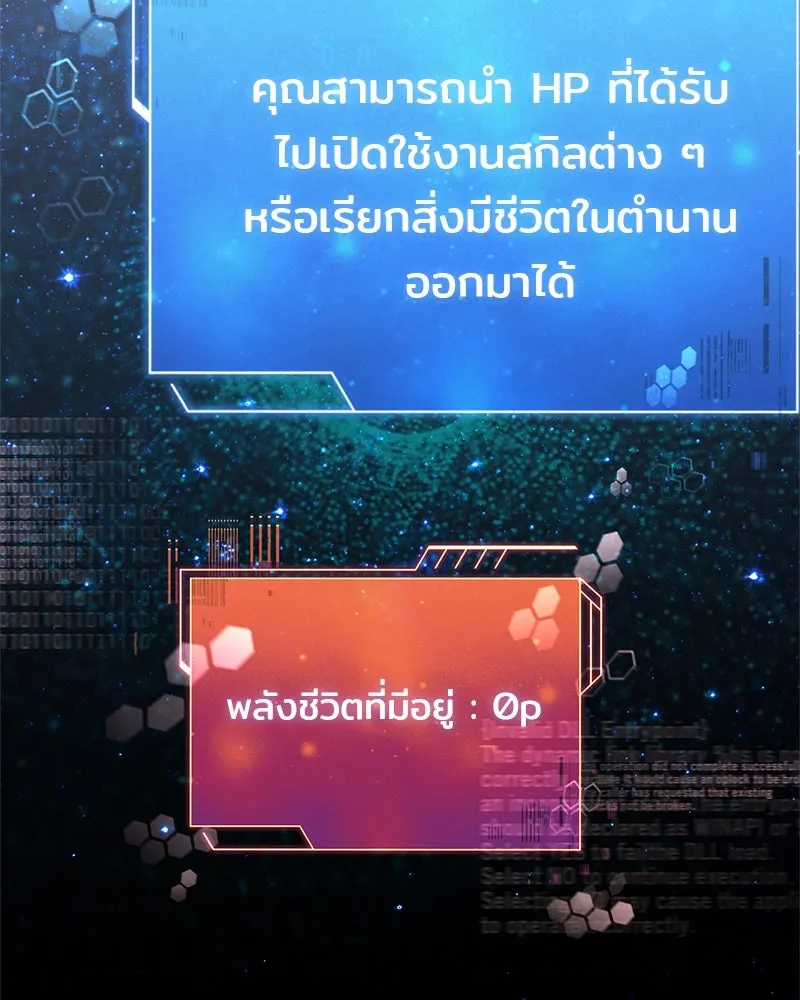 เจ้าชายแผนโบราณ ตอนที่ 1 รูปที่ 31