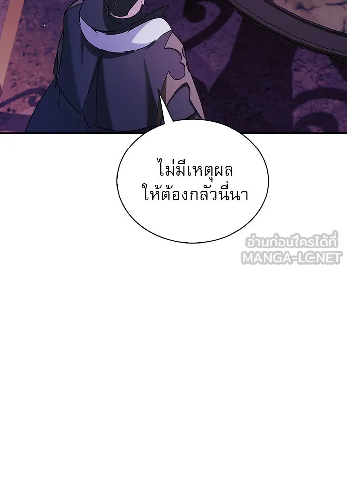 ผมไม่ได้เก่งอย่างที่คิด ตอนที่ 37 รูปที่ 69
