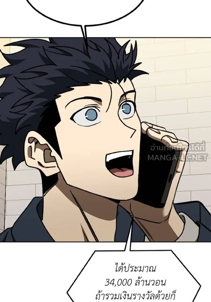 ราชาแห่งอ็อกทากอน ตอนที่ 182 รูปที่ 29