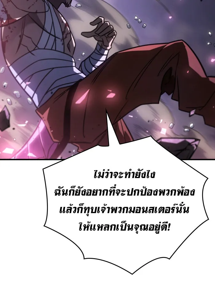เกิดใหม่พร้อมพลังแห่งราชัน ตอนที่ 47 รูปที่ 112