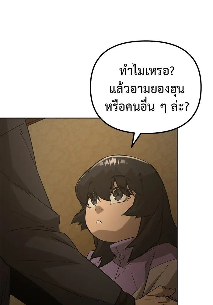 การกลับมาของทรราชวันสิ้นโลก ตอนที่ 48 รูปที่ 22