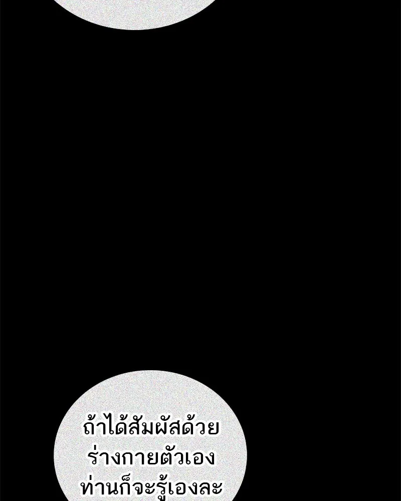 สุดยอดเทรนเนอร์แห่งยุทธภพ ตอนที่ 11 ถ้าท่านยอมแพ้ แล้วพ่อท่านล่ะ รูปที่ 104