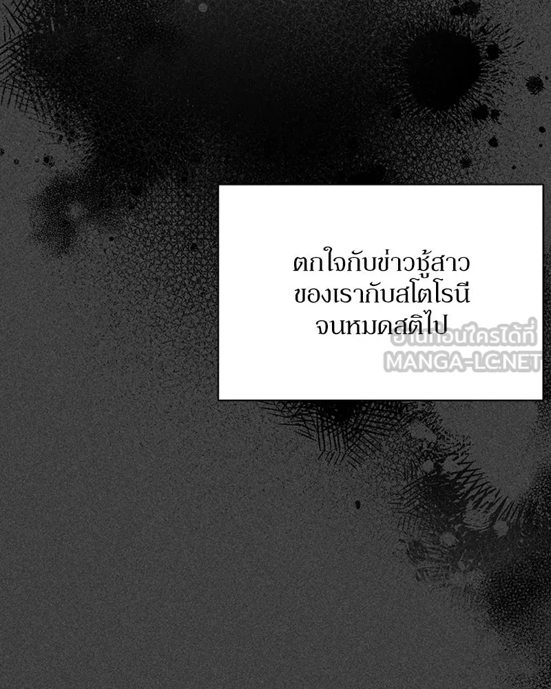 โอ้ ศัตรูที่รัก ตอนที่ 3 รูปที่ 129