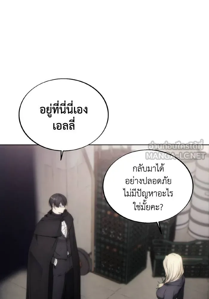 ศึกชิงบัลลังก์เทพเจ้ ตอนที่ 80 รูปที่ 51