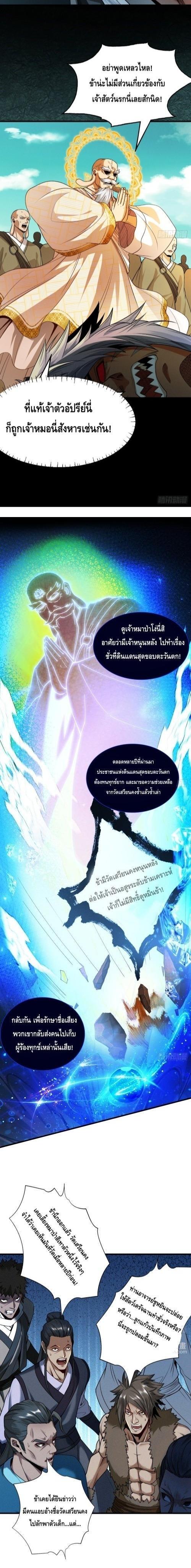 Manga-lc-com อ่านมังงะ อ่านการ์ตูน ออนไลน์ ฟรี My Cultivation Has No Limit ตอนที่ 1 2 3 4 5 6 7 8 9 10 11 12 13 14 ฟรี ไม่มีโฆษณา Manga-lc - อ่าน มังงะ อ่าน การ์ตูน ออนไลน์ อ่านมังงะ ฟรี