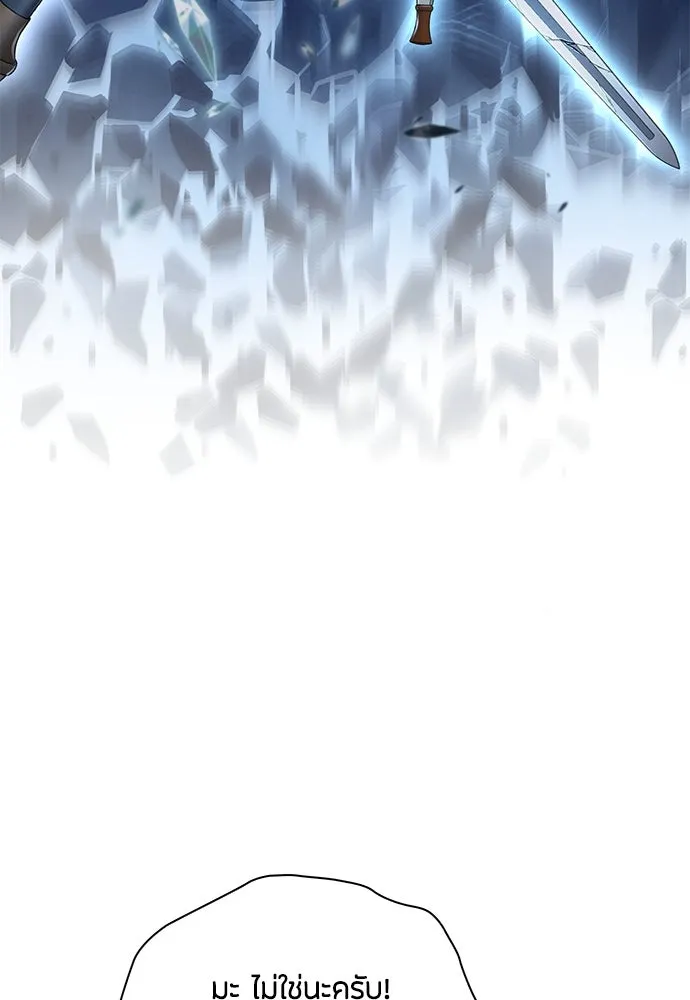 ลูกสาวตัวปลอมของท่านดยุก ตอนที่ 11 รูปที่ 65