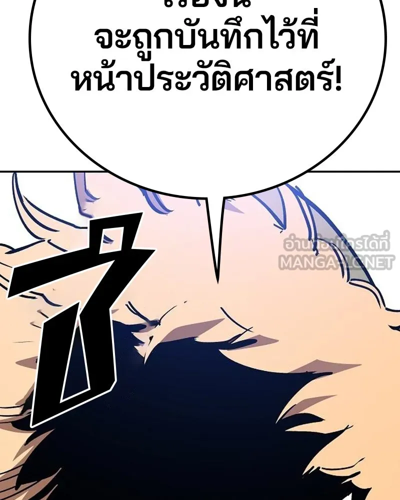 Player ตอนที่ 185 รูปที่ 156