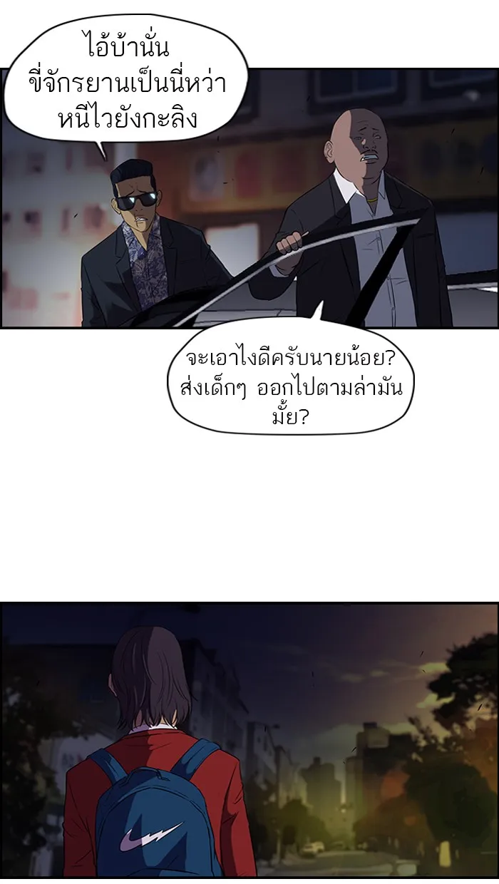 ปั่นสู้ฝันbrWind Breaker ตอนที่ 58 รูปที่ 47