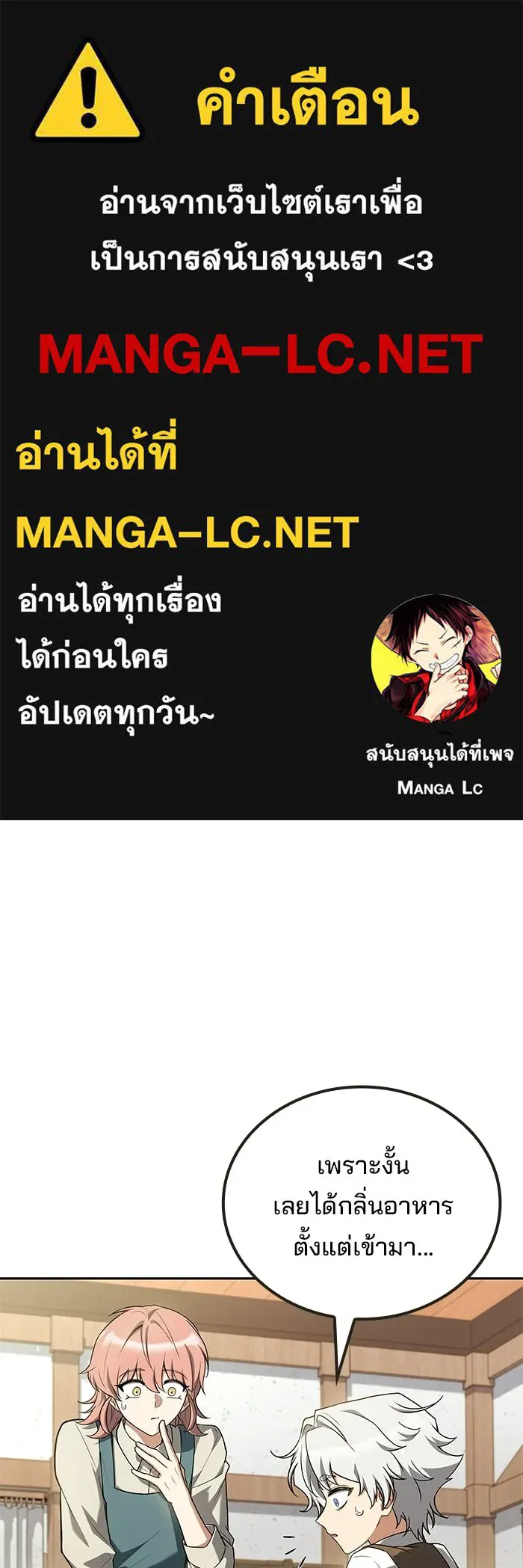 ครัวจอมเวท ตอนที่ 134 รูปที่ 1