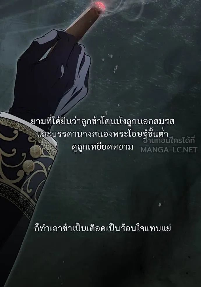 ห้องนอนลับ ตอนที่ 160 รูปที่ 12