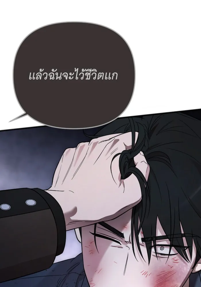 จำเลยหัวใจ ตอนที่ 26 รูปที่ 19