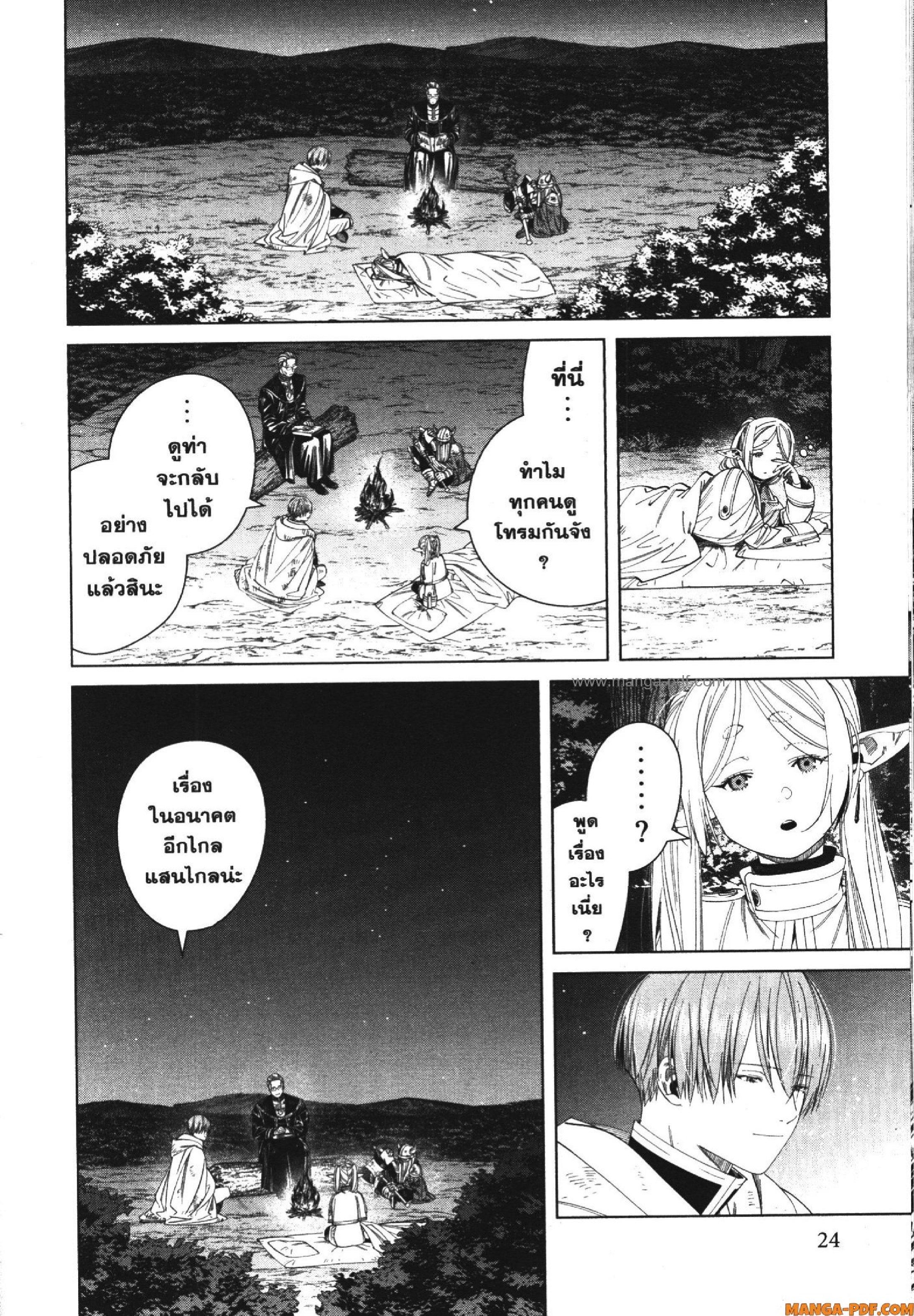 Manga-lc-com อ่านมังงะ อ่านการ์ตูน ออนไลน์ ฟรี Sousou no Frieren ตอนที่ 1 2 3 4 5 6 7 8 9 10 11 12 13 14 ฟรี ไม่มีโฆษณา Manga-lc - อ่าน มังงะ อ่าน การ์ตูน ออนไลน์ อ่านมังงะ ฟรี