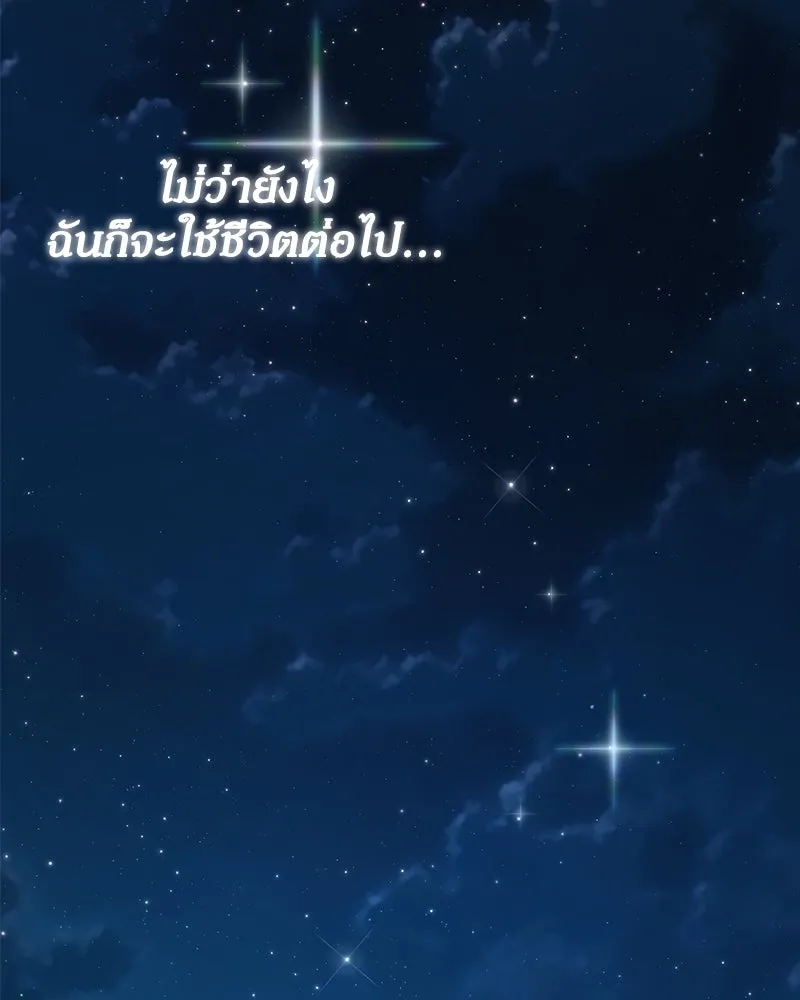 ดัชเชสเชลย ตอนที่ 3 รูปที่ 127