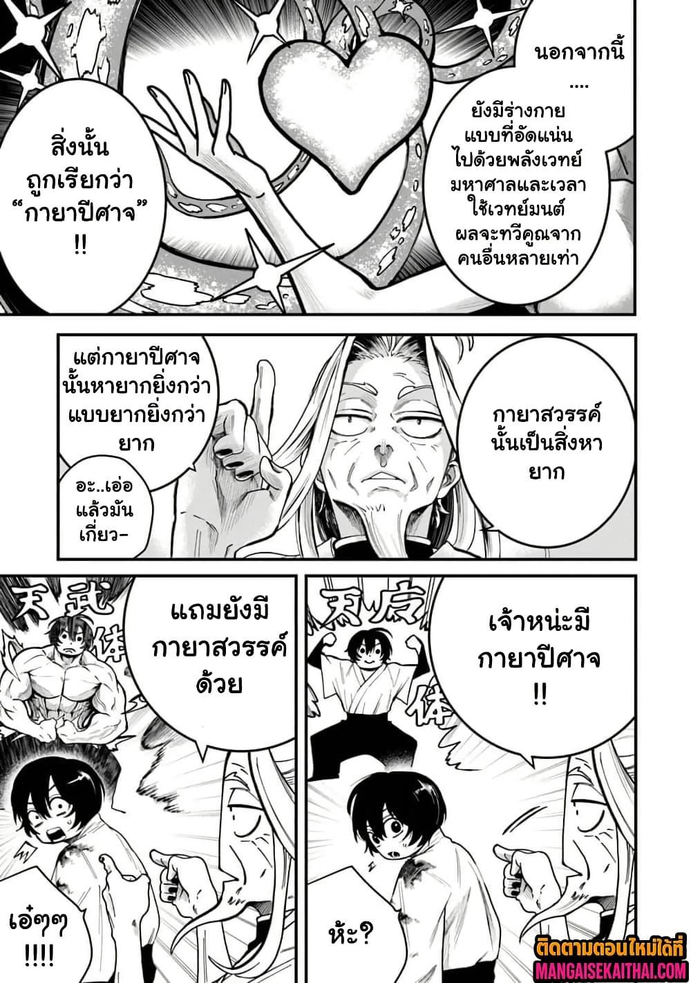 Manga-lc-com อ่านมังงะ อ่านการ์ตูน ออนไลน์ ฟรี Bushinden – Ikenie ni Sasagerareta Ore wa, Kami ni Hirowaretakeshi wo Kiwameru ตอนที่ 1 2 3 4 5 6 7 8 9 10 11 12 13 14 ฟรี ไม่มีโฆษณา Manga-lc - อ่าน มังงะ อ่าน การ์ตูน ออนไลน์ อ่านมังงะ ฟรี