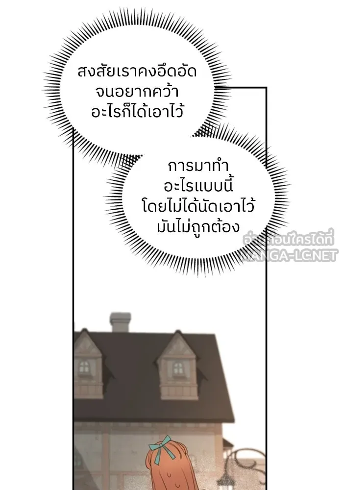 ครอบครัวสามีเห็นทีจะคลั่งรัก ตอนที่ 23 รูปที่ 102