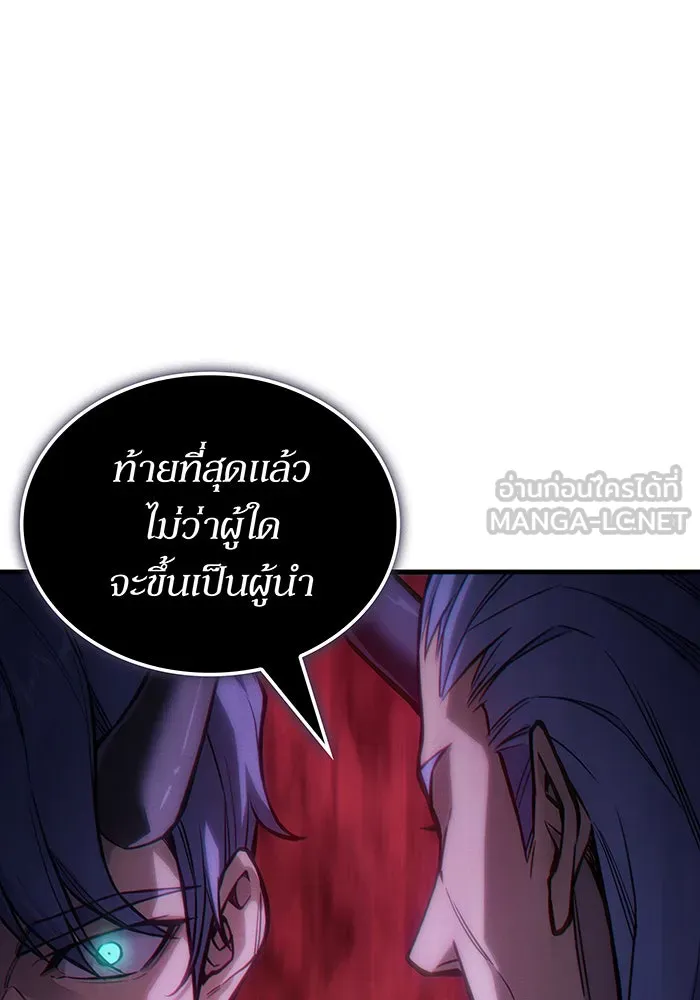 เกิดใหม่พร้อมพลังแห่งราชัน ตอนที่ 137 รูปที่ 105
