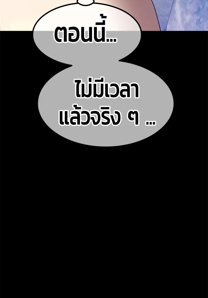 +99 ท่อนไม้พร้อมบวก ตอนที่ 78 รูปที่ 346