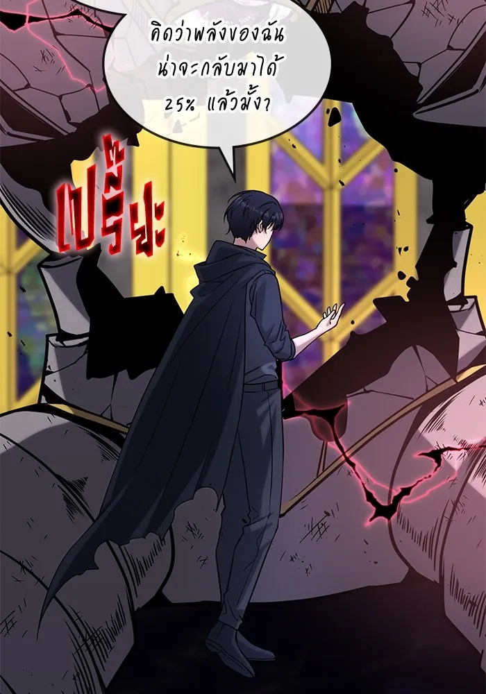 ฮีลเลอร์ตัวพ่อขอฟาดเรียบ ตอนที่ 2 รูปที่ 4