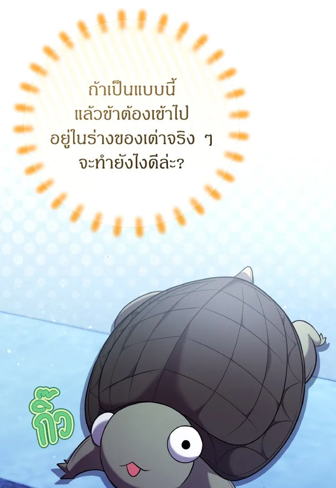 ข้าเนี่ยนะเป็นพระสนม ตอนที่ 83 ผลข้างเคียง รูปที่ 101