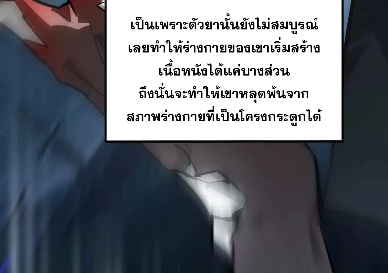 Unparalleled in the Online Gaming World ยอดคน ณ โลกออนไลน_ ตอนที่ ตอนที่ 58 รูปที่ 128