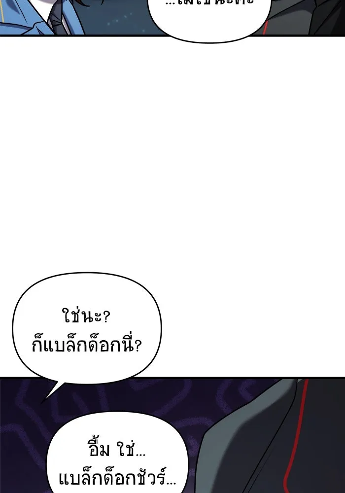 วายร้ายก็อยากมีรัก ตอนที่ 35 รูปที่ 148