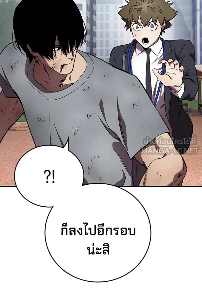 มหาสงครามคนแกร่ง ตอนที่ 42 รูปที่ 54