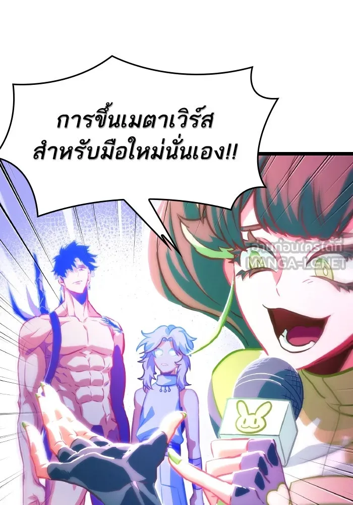 หลังวันสิ้นโลก ตอนที่ 96 รูปที่ 105