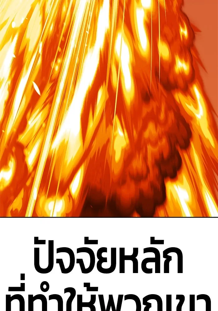 +99 ท่อนไม้พร้อมบวก ตอนที่ 28 รูปที่ 259