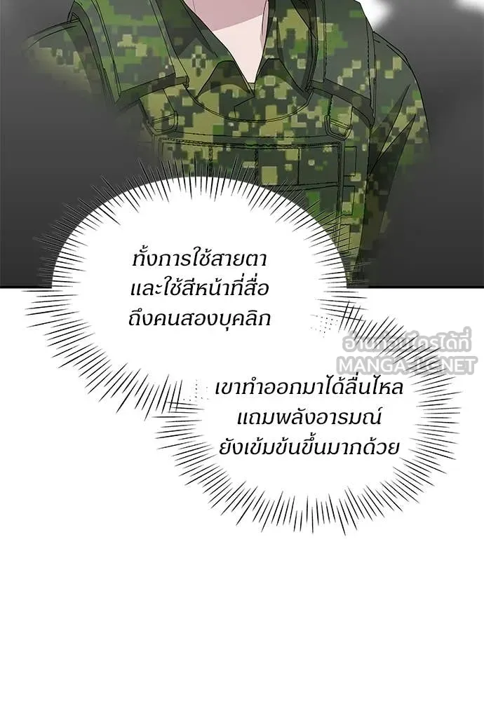 ฉันเนี่ยนะ ตอนที่ 81 รูปที่ 96