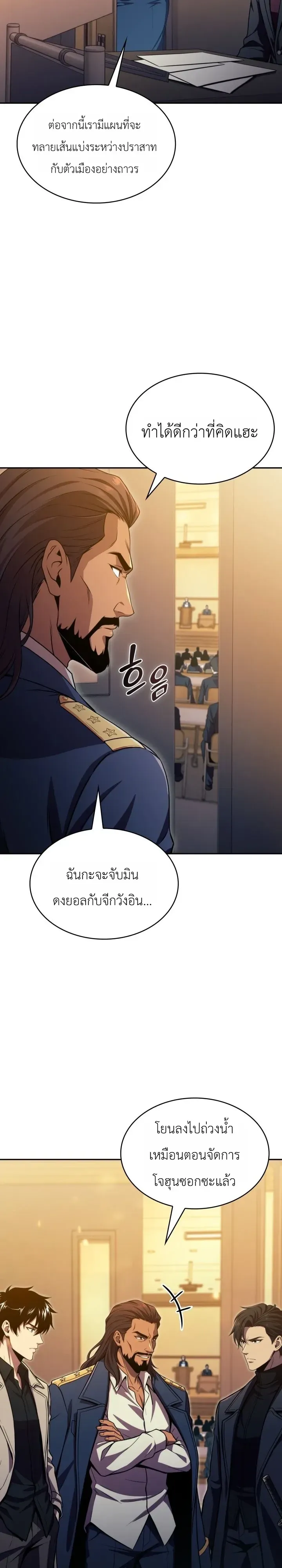 The Chairman of Pharmaceutical Company Is a Poison King ผ_ปฏ_เสธมานา ส_จ_าวแห_งพ_ษไร_ข_ดจำก_ด ตอนที่ ตอนที่ 28 รูปที่ 29