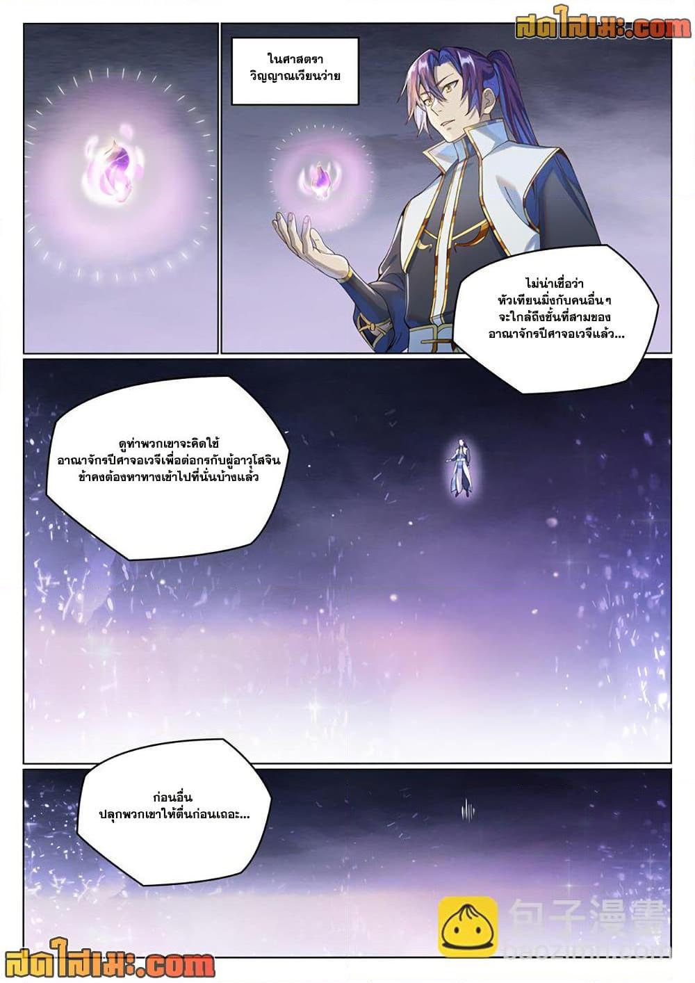 Manga-lc-com อ่านมังงะ อ่านการ์ตูน ออนไลน์ ฟรี Bailian Chengshen ตอนที่ 1 2 3 4 5 6 7 8 9 10 11 12 13 14 ฟรี ไม่มีโฆษณา Manga-lc - อ่าน มังงะ อ่าน การ์ตูน ออนไลน์ อ่านมังงะ ฟรี