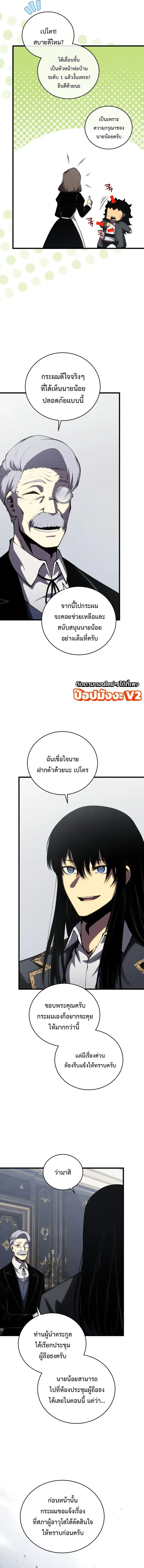 Swordmaster_s Youngest Son บ_ตรคนส_ดท_องของตระก_ลเซ_ยนดาบ ตอนที่ ตอนที่ 202 รูปที่ 12
