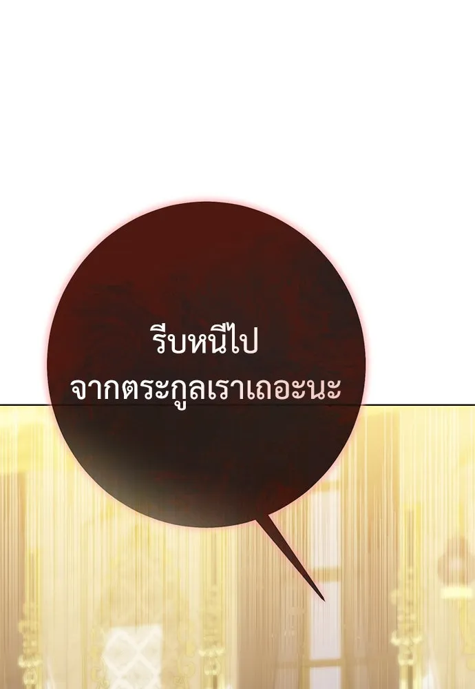 บุปผาลบคมดาบ ตอนที่ 48 รูปที่ 85
