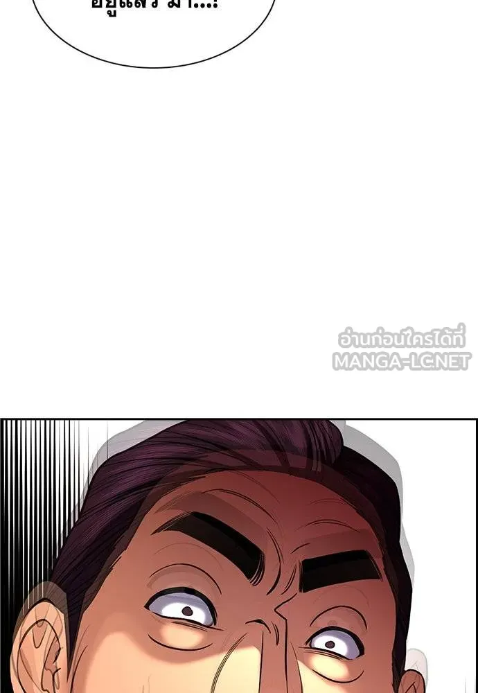 การศึกษาที่แท้จริง ตอนที่ 195 รูปที่ 23