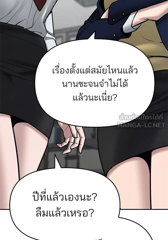 เลวฟาดเลว ตอนที่ 36 รูปที่ 114