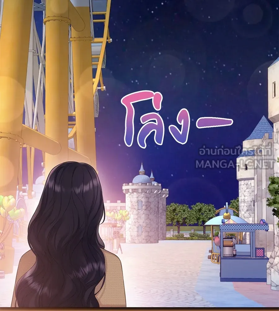 บาสเตียน ตอนที่ 56 รูปที่ 48