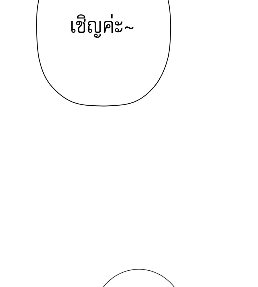 คอลเซ็นเตอร์เปลี่ยนชีวิต ตอนที่ 27 เปิดโปง รูปที่ 62