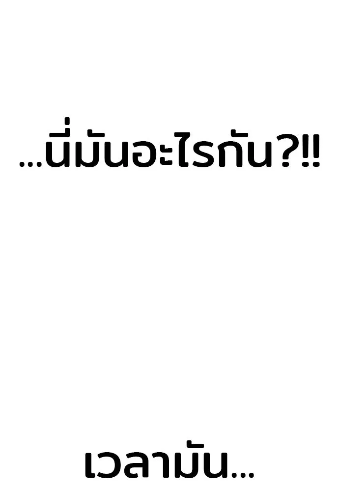 เส้นทางสู่เทพมาร ตอนที่ 84 รูปที่ 167