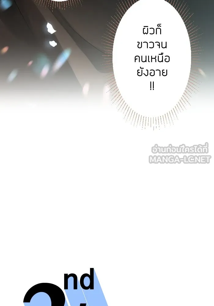 2nd Love หนุ่มเฮ้วสาวbrเปรี้ยวรักเดียวโด ตอนที่ 2 รูปที่ 9