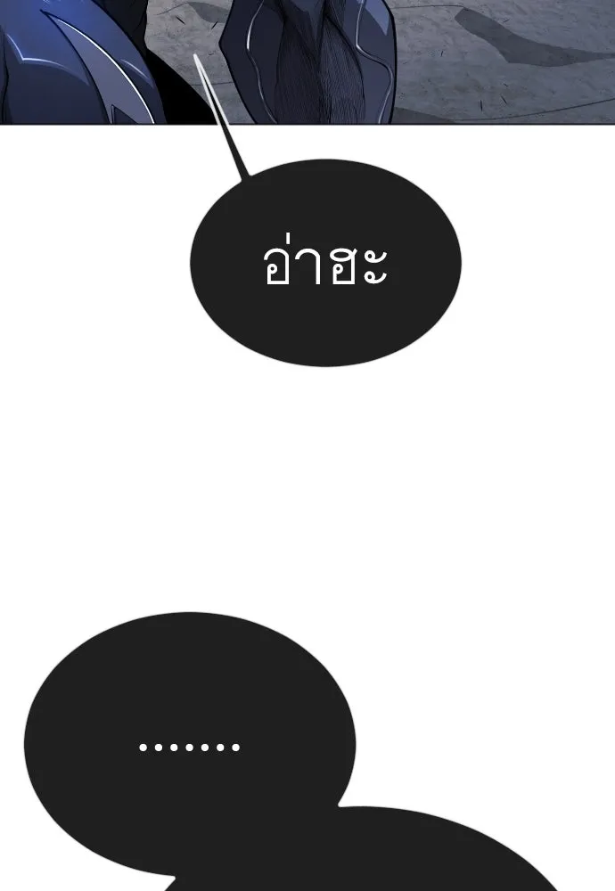 ยุคแห่งยอดมนุษย์ ตอนที่ 67 รูปที่ 55