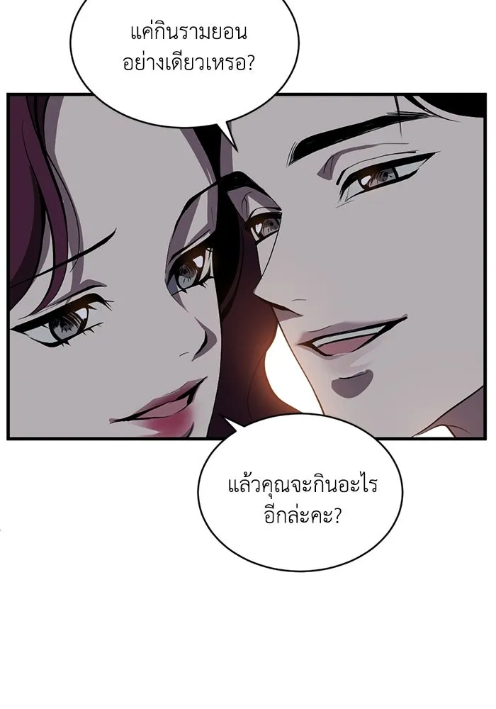 ชีวิตรักฉบับเดจาวู ตอนที่ 87 รูปที่ 71