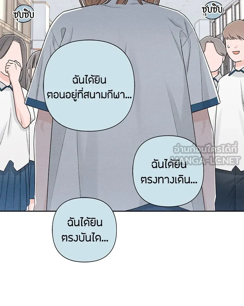 เป็นวัยรุ่นมันเหนื่อย ตอนที่ 55 รูปที่ 3