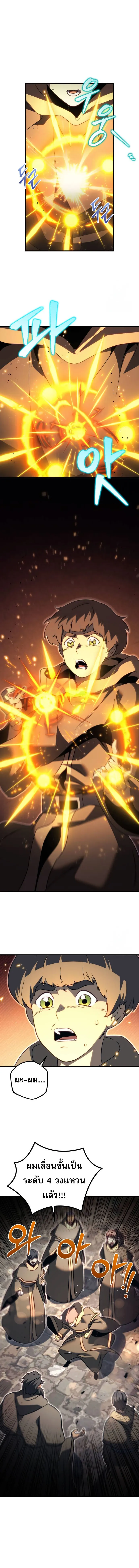 Regressor of the Fallen family ตอนที่ ตอนที่ 66 รูปที่ 19