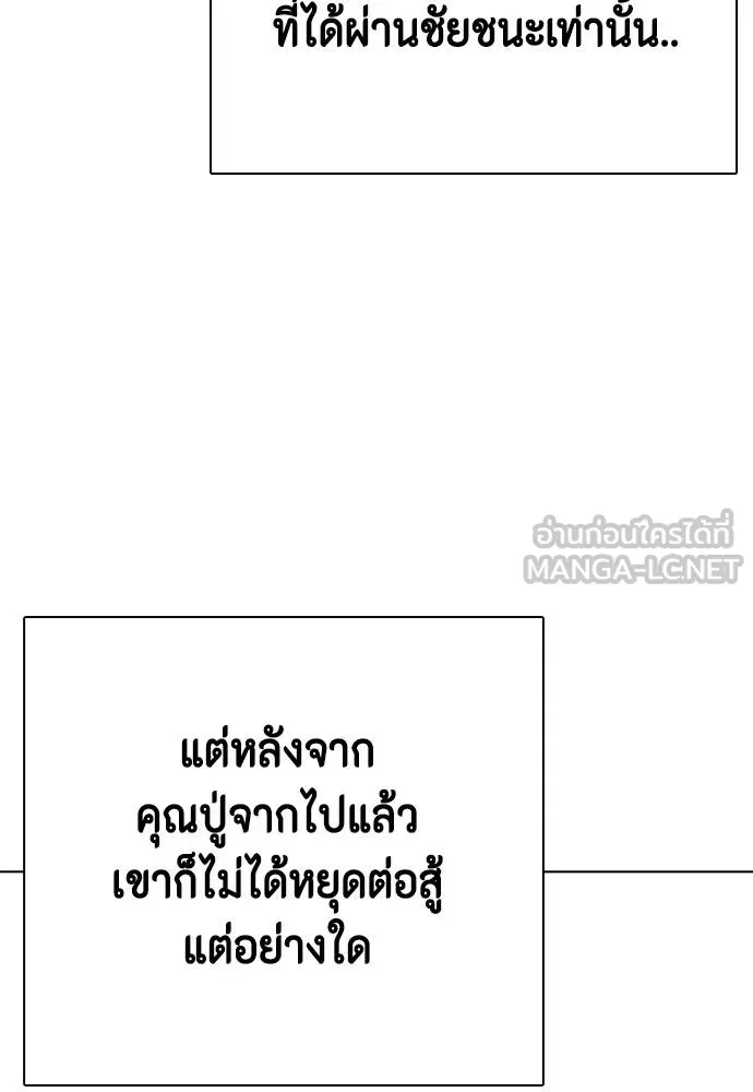 หมาหัวเน่า ตอนที่ 114 รูปที่ 84