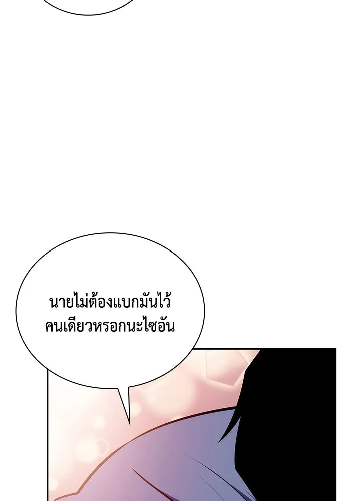 ลูกชายคนเล็กของดยุกคือมือสังหาร ตอนที่ 30 รูปที่ 44